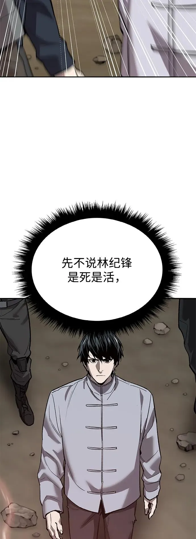 [第2部] 第86话 恶灵之王 第26页