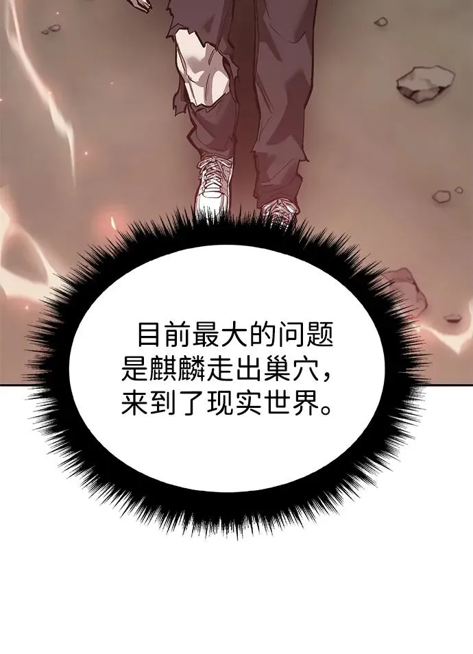 [第2部] 第86话 恶灵之王 第27页