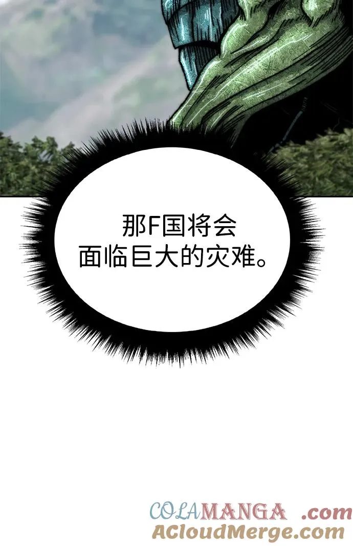 [第2部] 第86话 恶灵之王 第29页