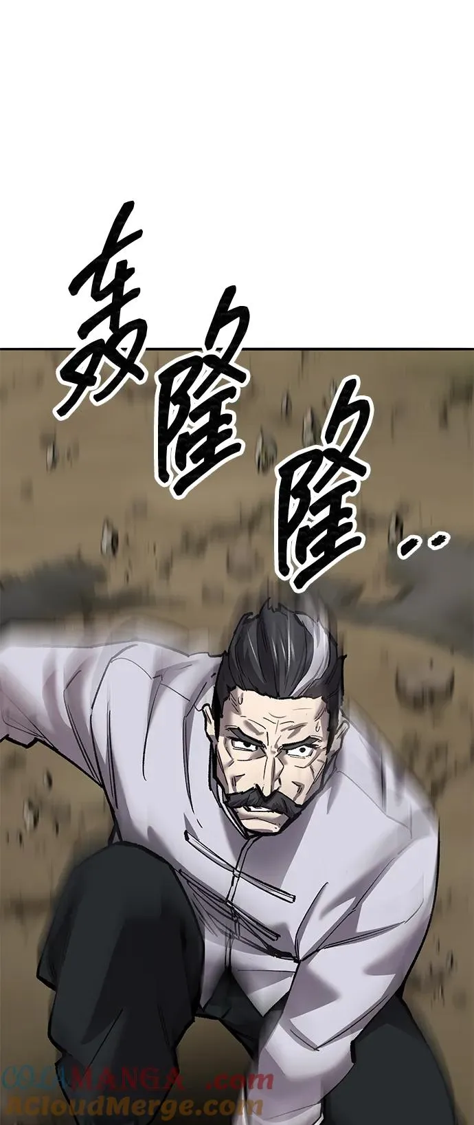 [第2部] 第86话 恶灵之王 第33页
