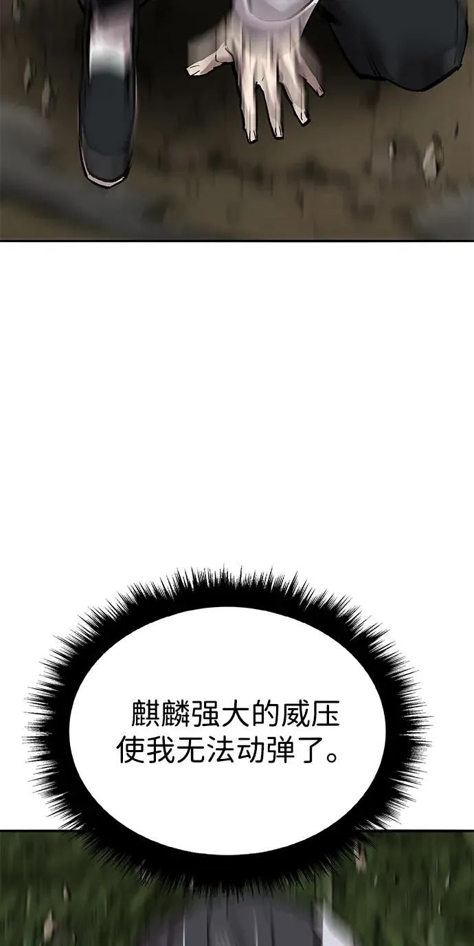 [第2部] 第86话 恶灵之王 第34页