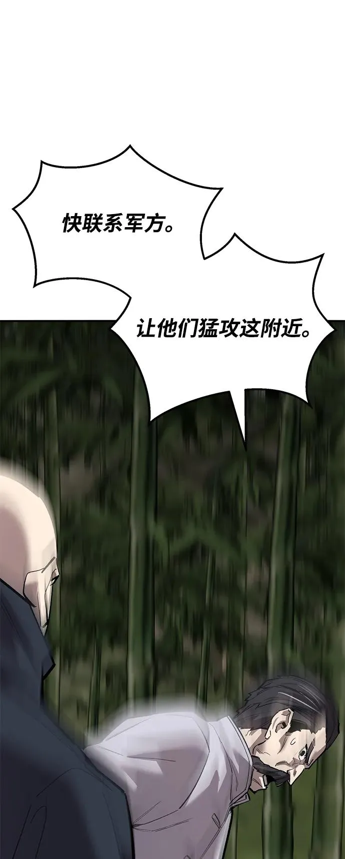[第2部] 第86话 恶灵之王 第36页
