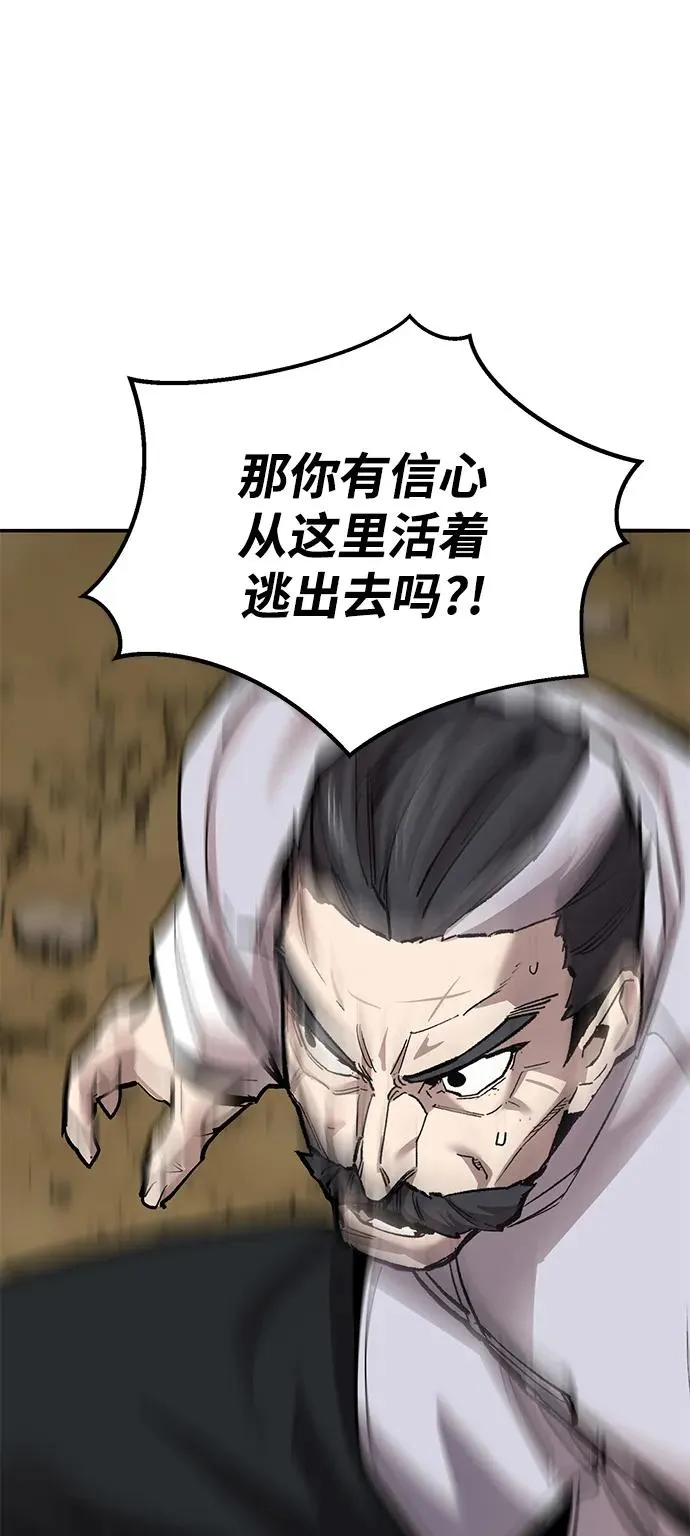 [第2部] 第86话 恶灵之王 第39页