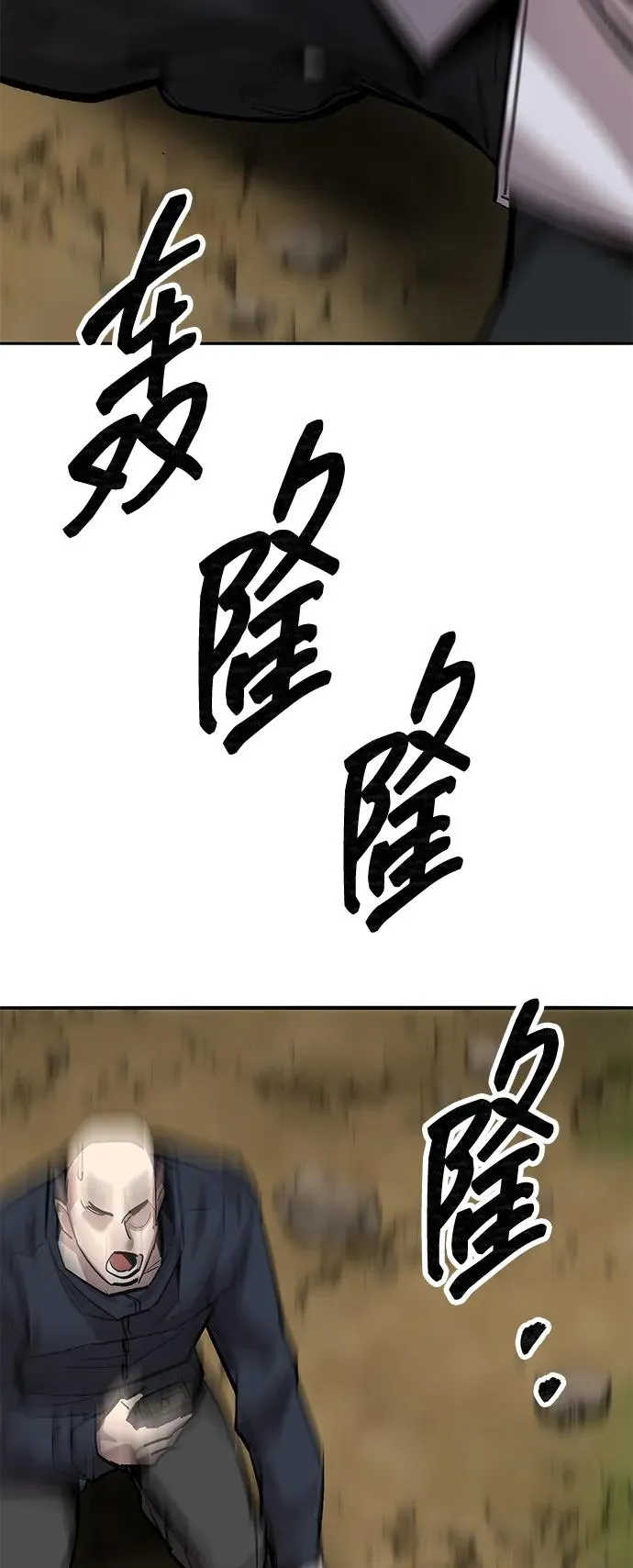 [第2部] 第86话 恶灵之王 第40页