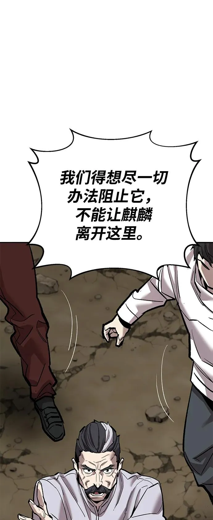 [第2部] 第86话 恶灵之王 第54页
