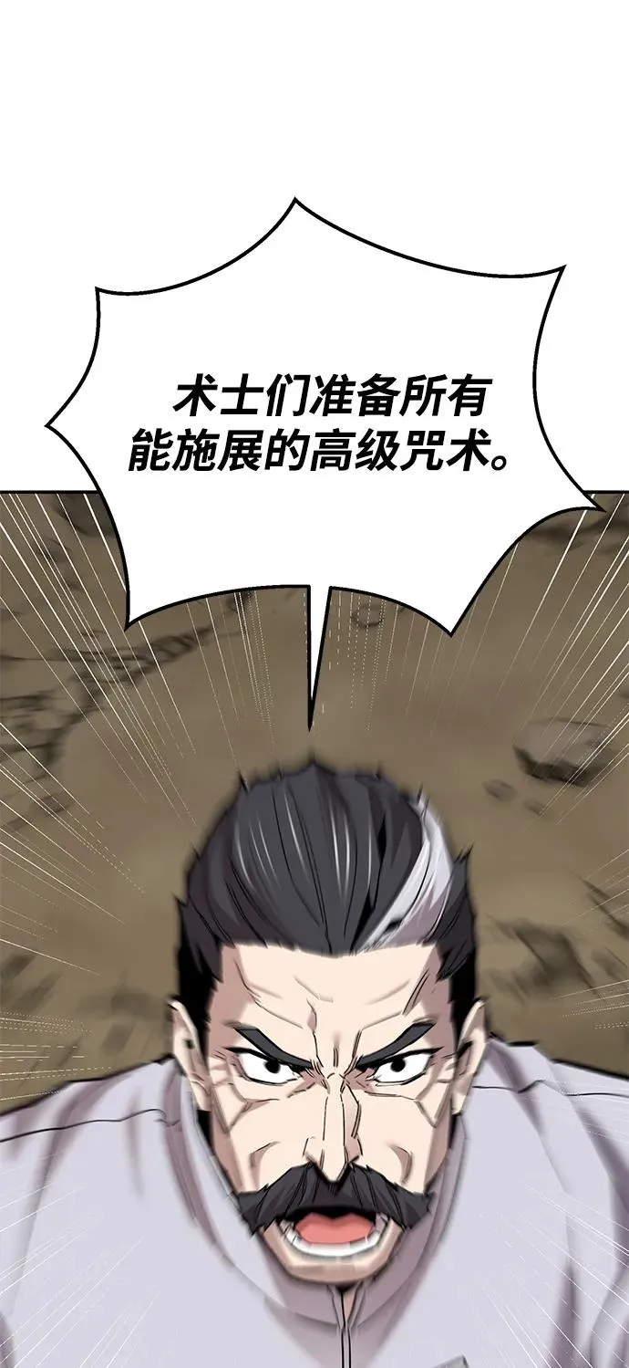 [第2部] 第86话 恶灵之王 第56页
