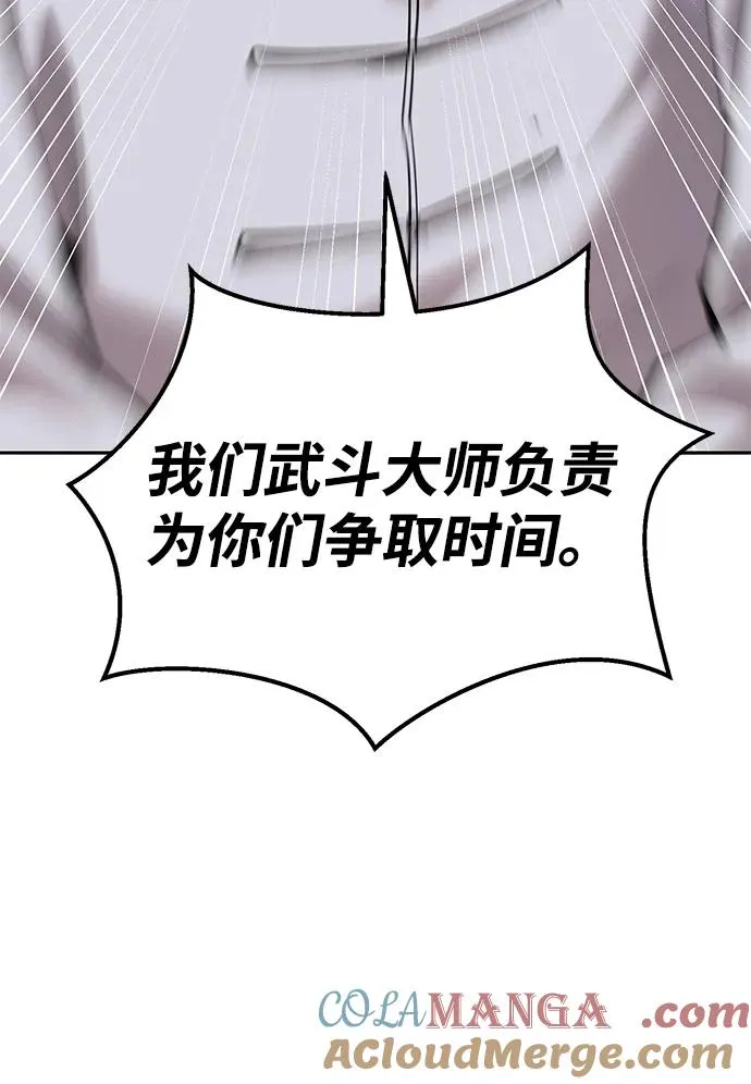 [第2部] 第86话 恶灵之王 第57页