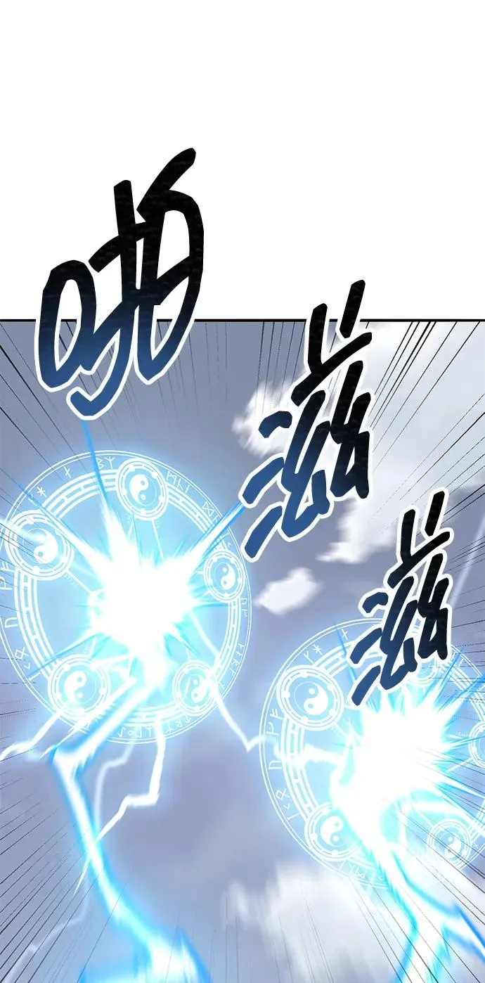 [第2部] 第86话 恶灵之王 第66页