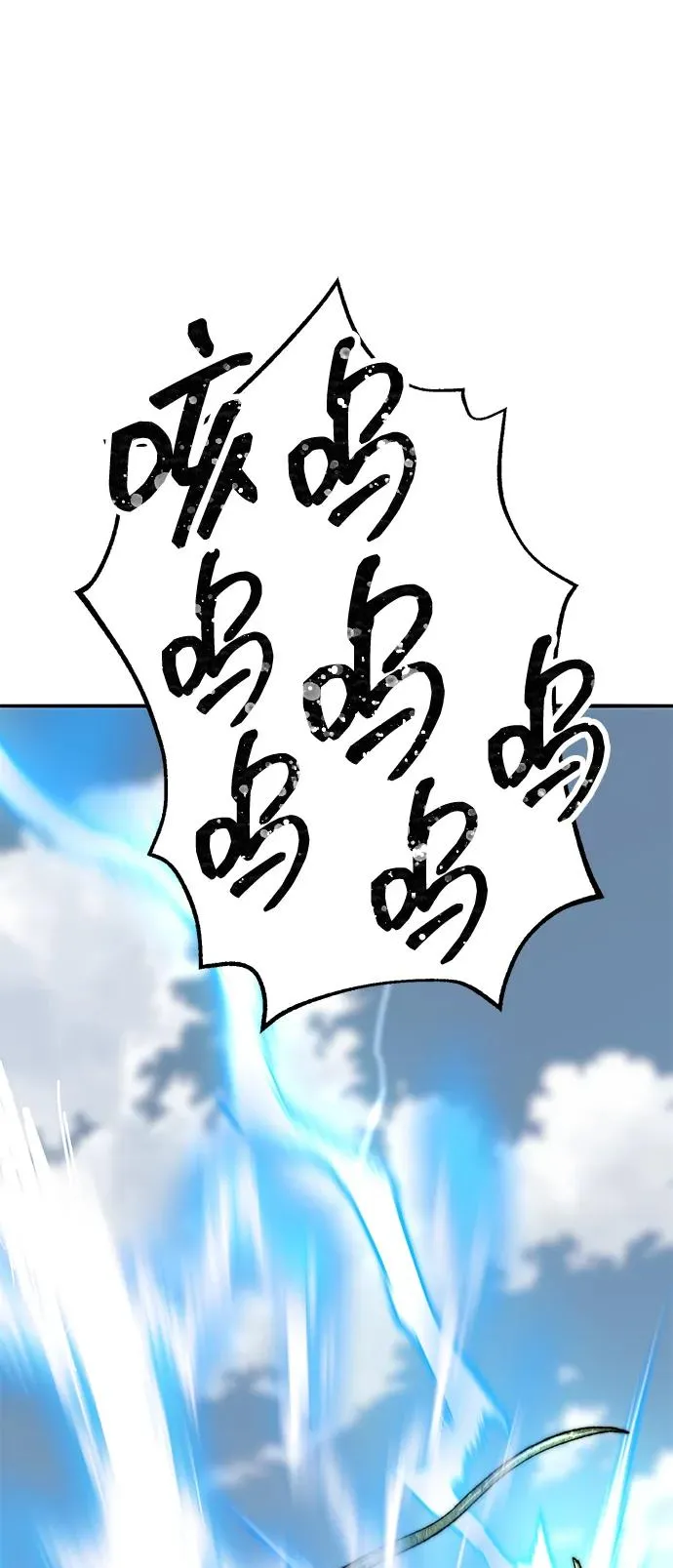 [第2部] 第86话 恶灵之王 第68页