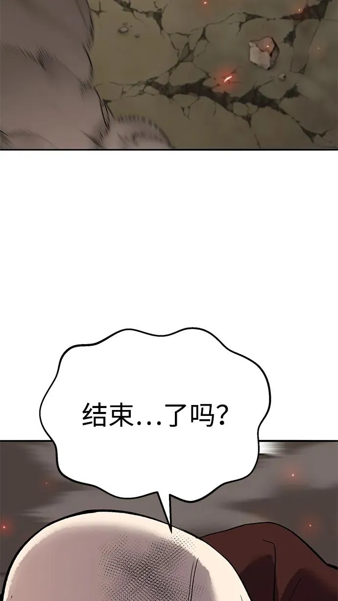 [第2部] 第86话 恶灵之王 第86页