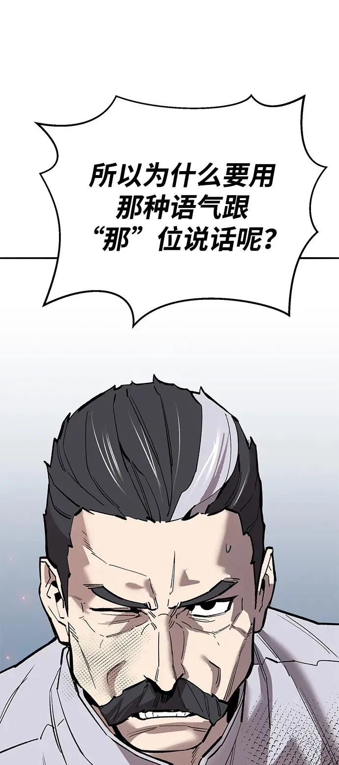 [第2部] 第86话 恶灵之王 第88页