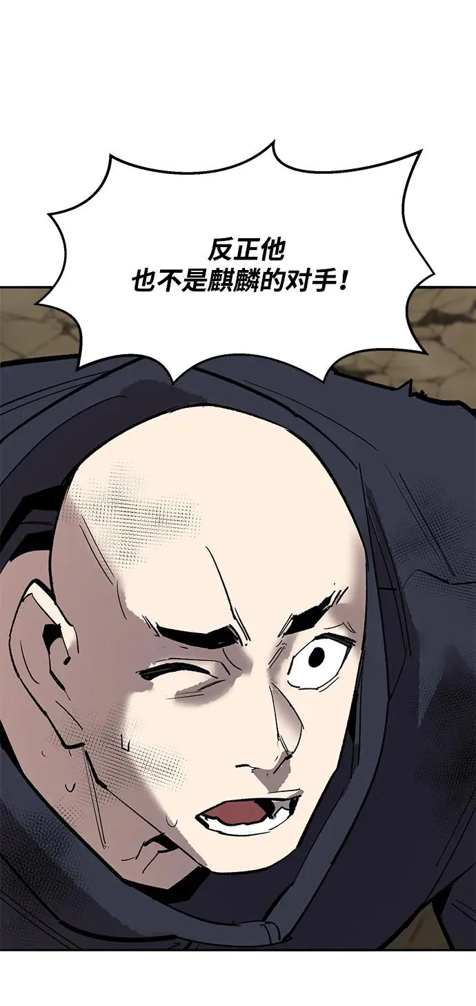 [第2部] 第86话 恶灵之王 第90页