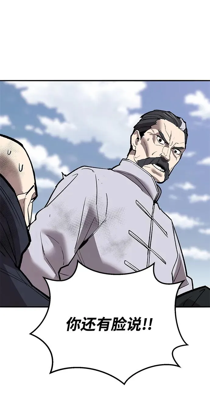 [第2部] 第86话 恶灵之王 第91页