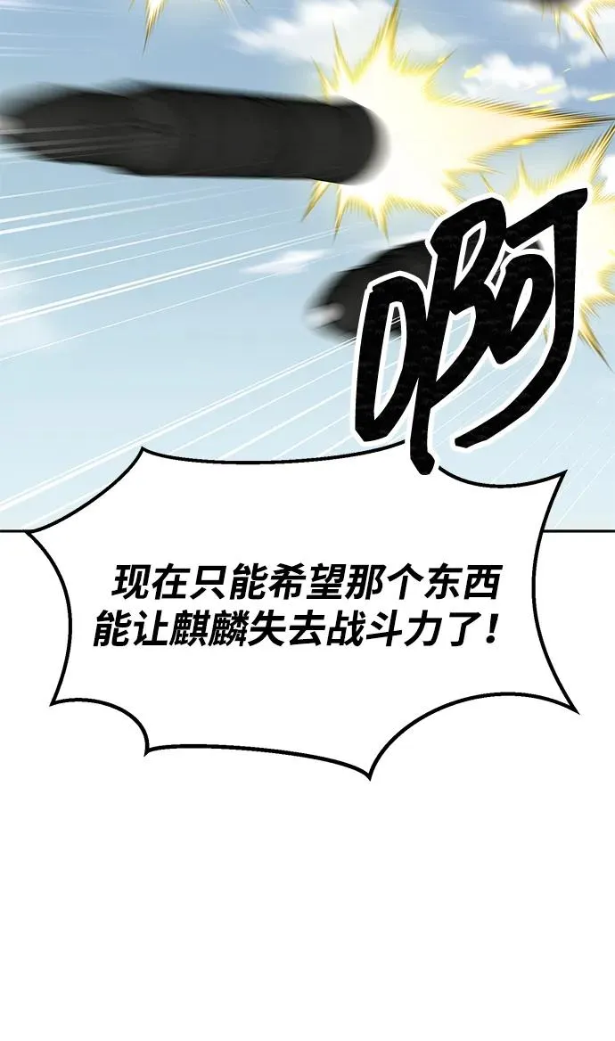 [第2部] 第86话 恶灵之王 第94页