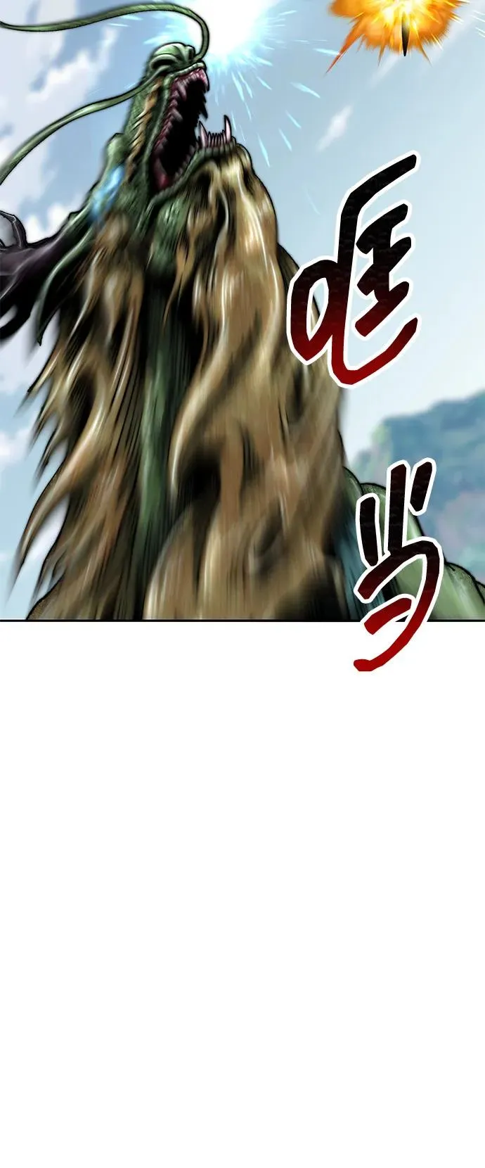 [第2部] 第86话 恶灵之王 第98页