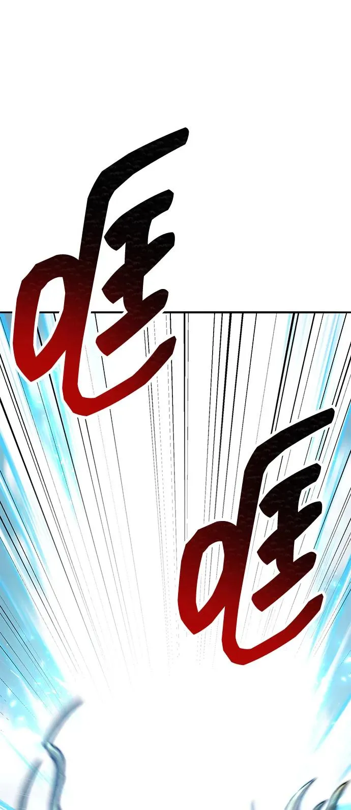 [第2部] 第86话 恶灵之王 第106页