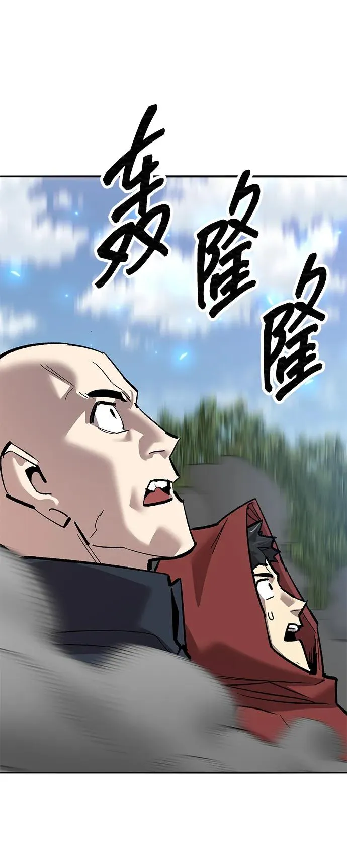 [第2部] 第86话 恶灵之王 第110页