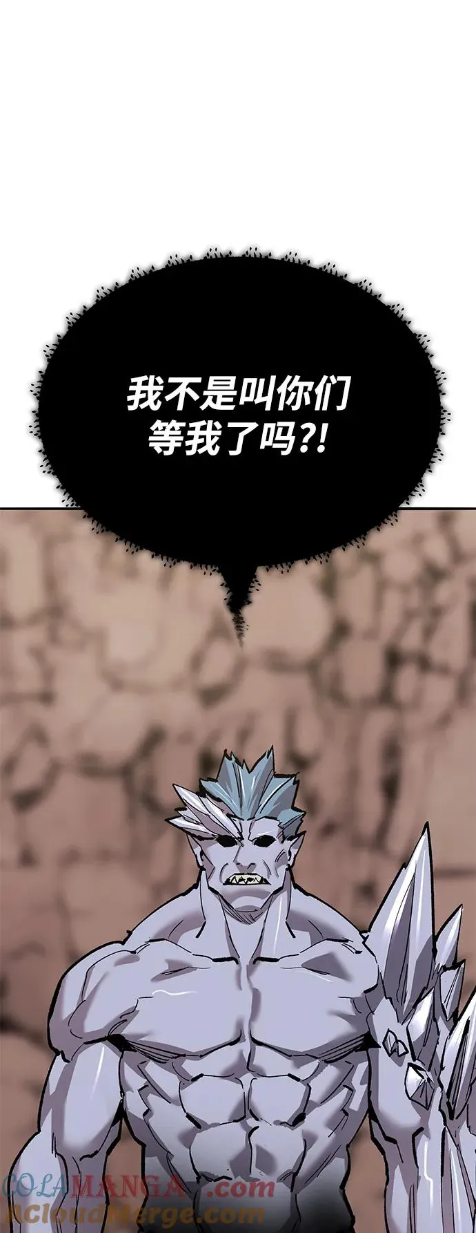 [第2部] 第86话 恶灵之王 第117页