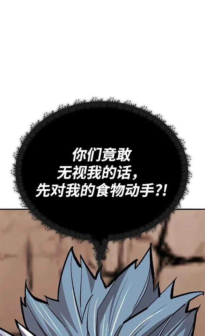[第2部] 第86话 恶灵之王 第119页