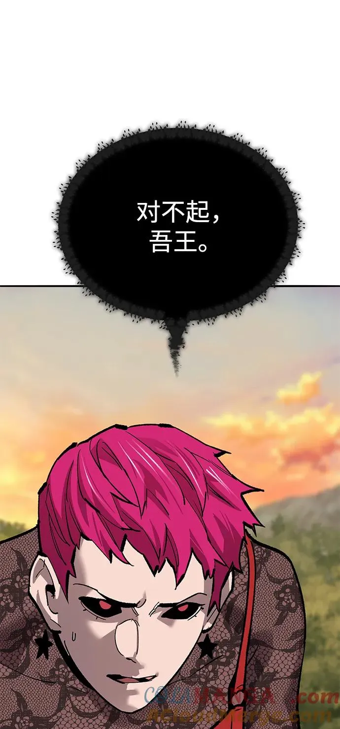 [第2部] 第86话 恶灵之王 第121页