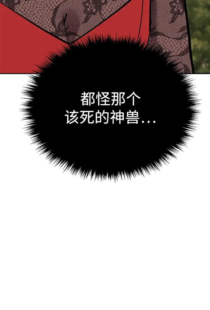 [第2部] 第86话 恶灵之王 第122页