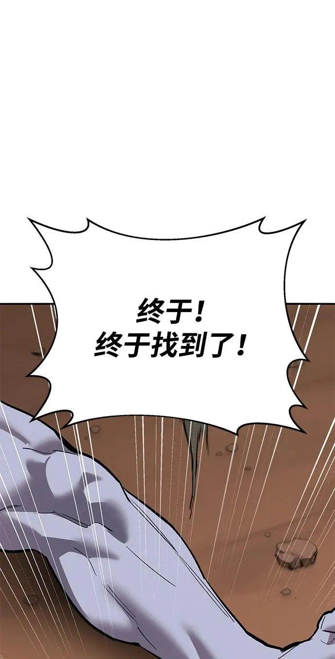 [第2部] 第86话 恶灵之王 第140页