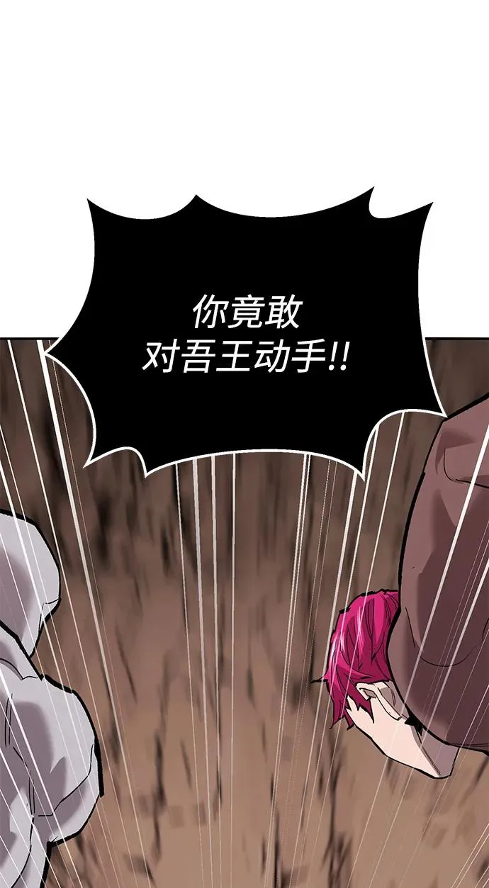 [第2部] 第86话 恶灵之王 第144页