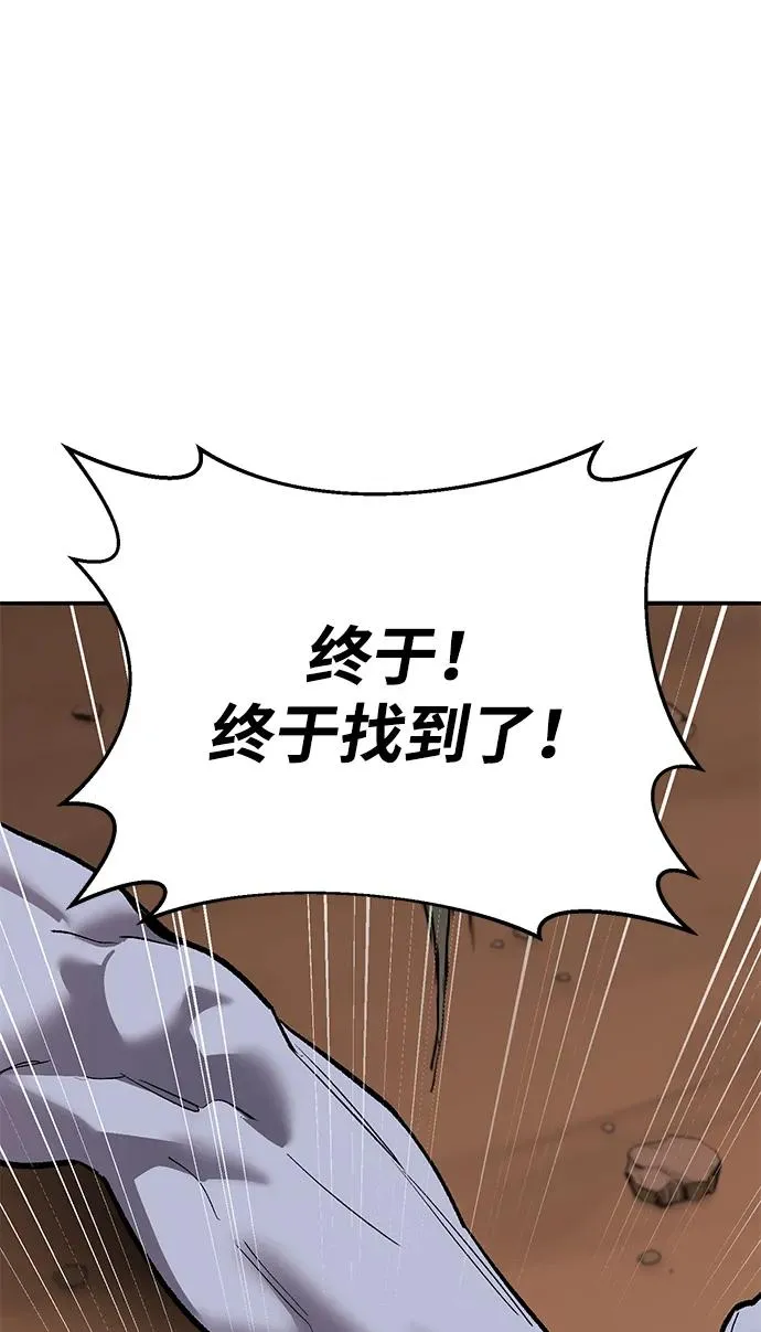 [第2部] 第87话 黄金鹿角 第2页
