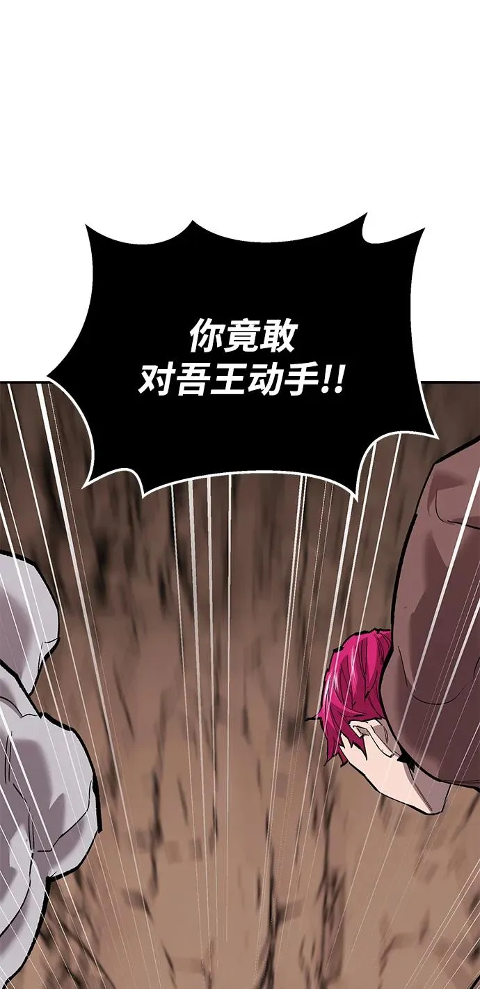 [第2部] 第87话 黄金鹿角 第6页