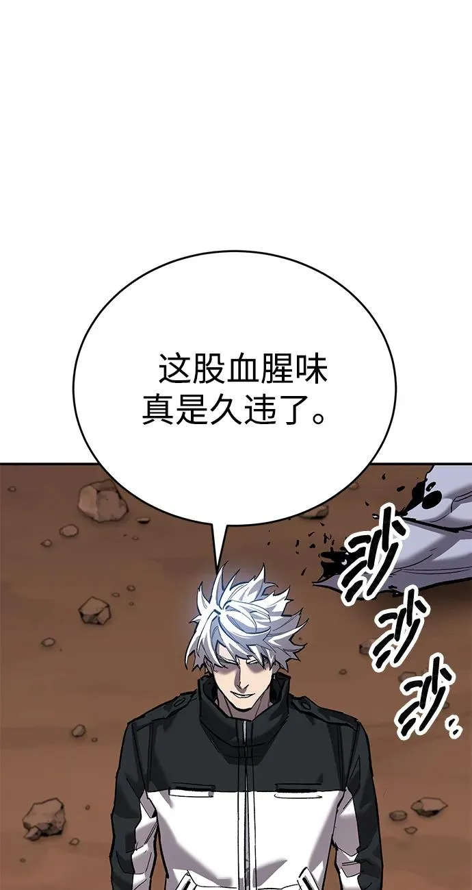 [第2部] 第87话 黄金鹿角 第20页
