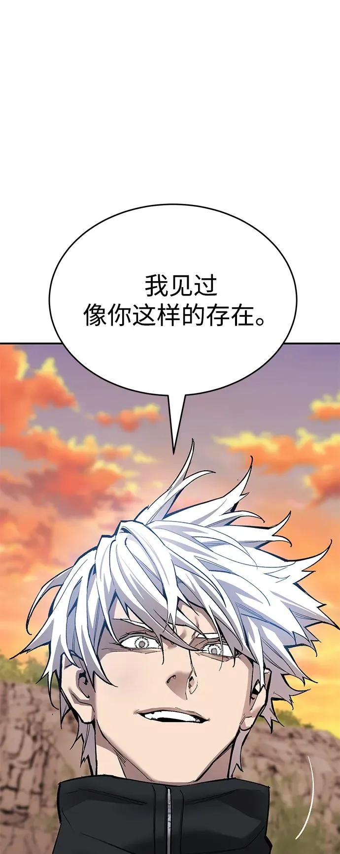 [第2部] 第87话 黄金鹿角 第26页
