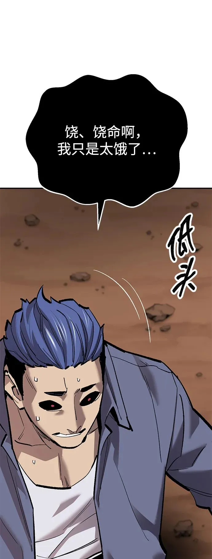 [第2部] 第87话 黄金鹿角 第28页