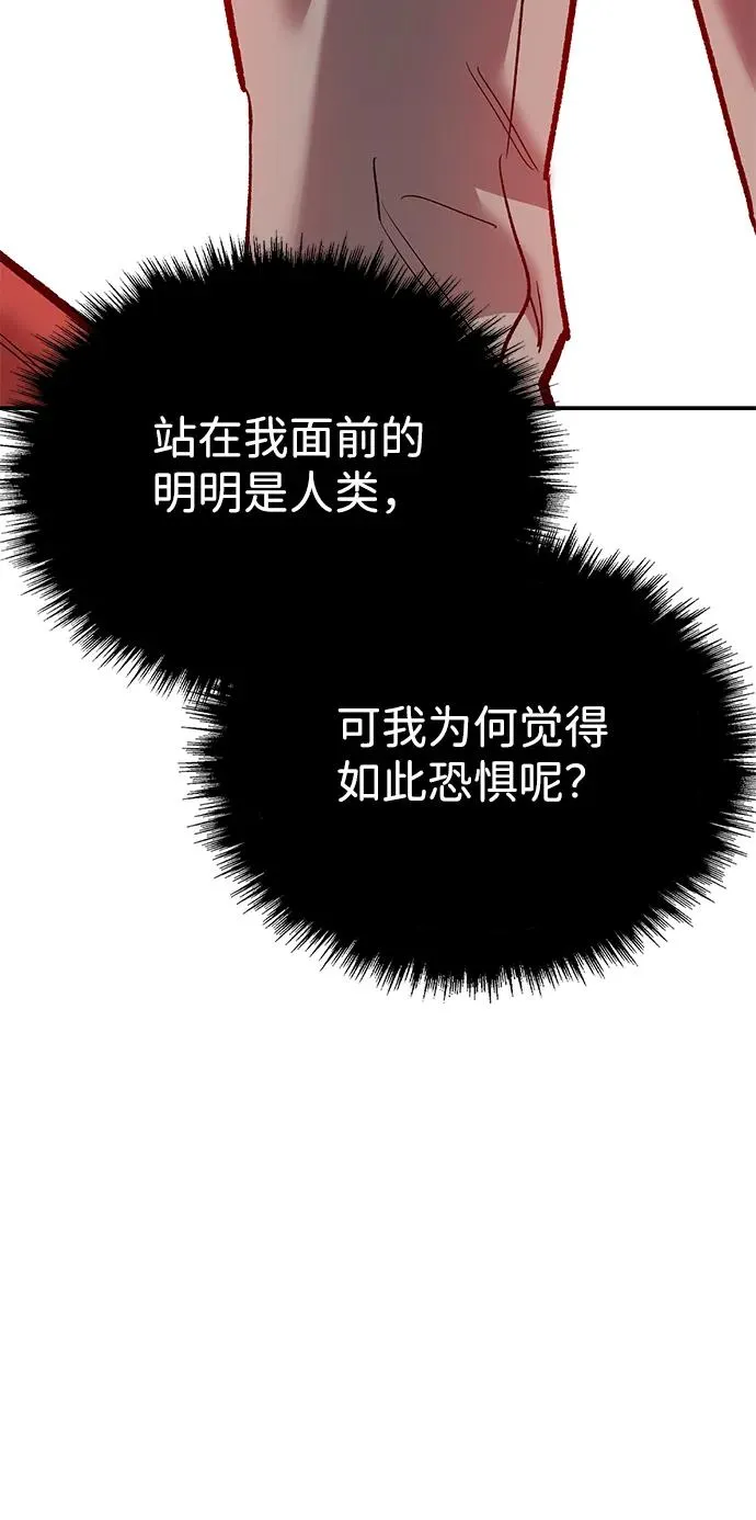[第2部] 第87话 黄金鹿角 第32页