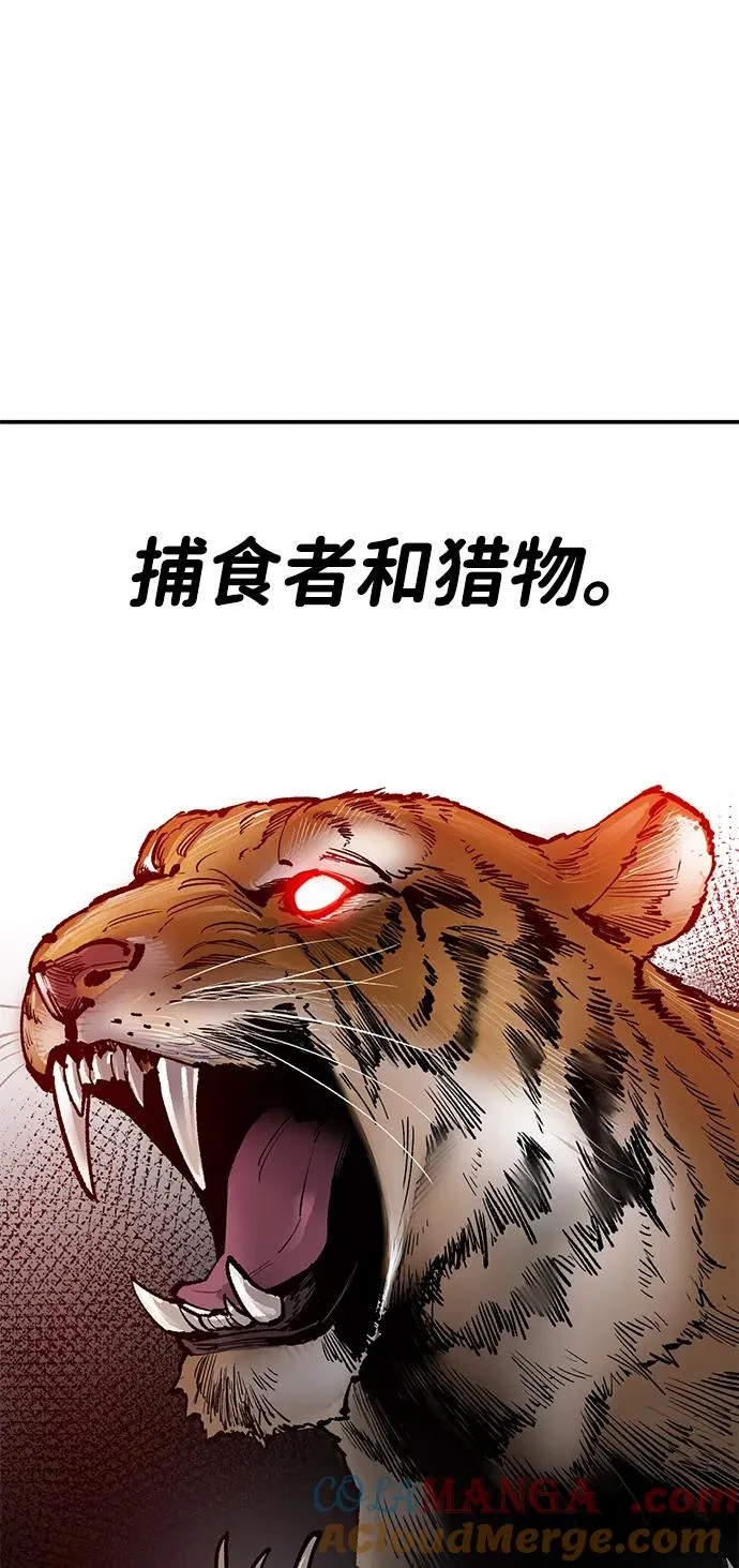 [第2部] 第87话 黄金鹿角 第33页