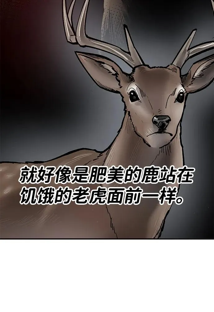 [第2部] 第87话 黄金鹿角 第34页