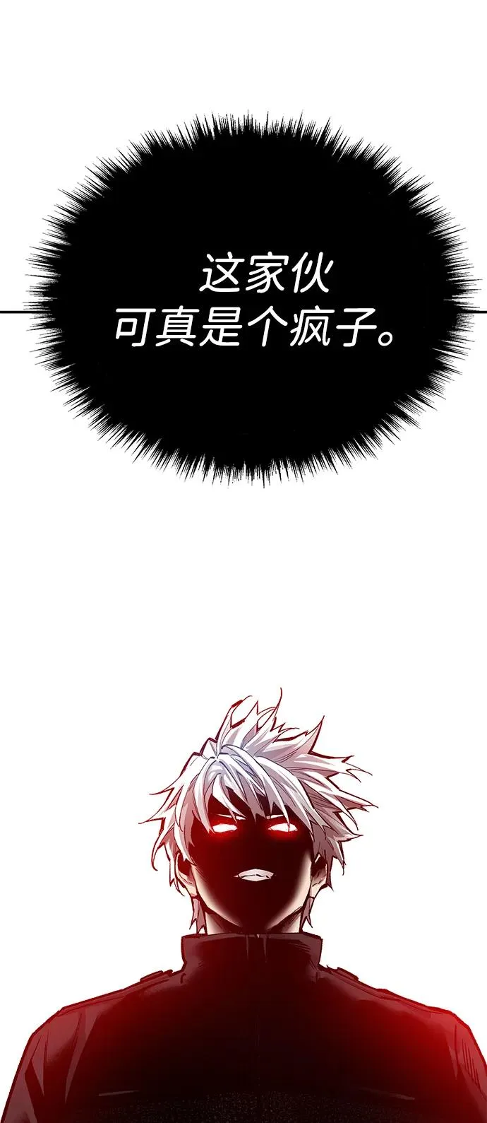 [第2部] 第87话 黄金鹿角 第42页
