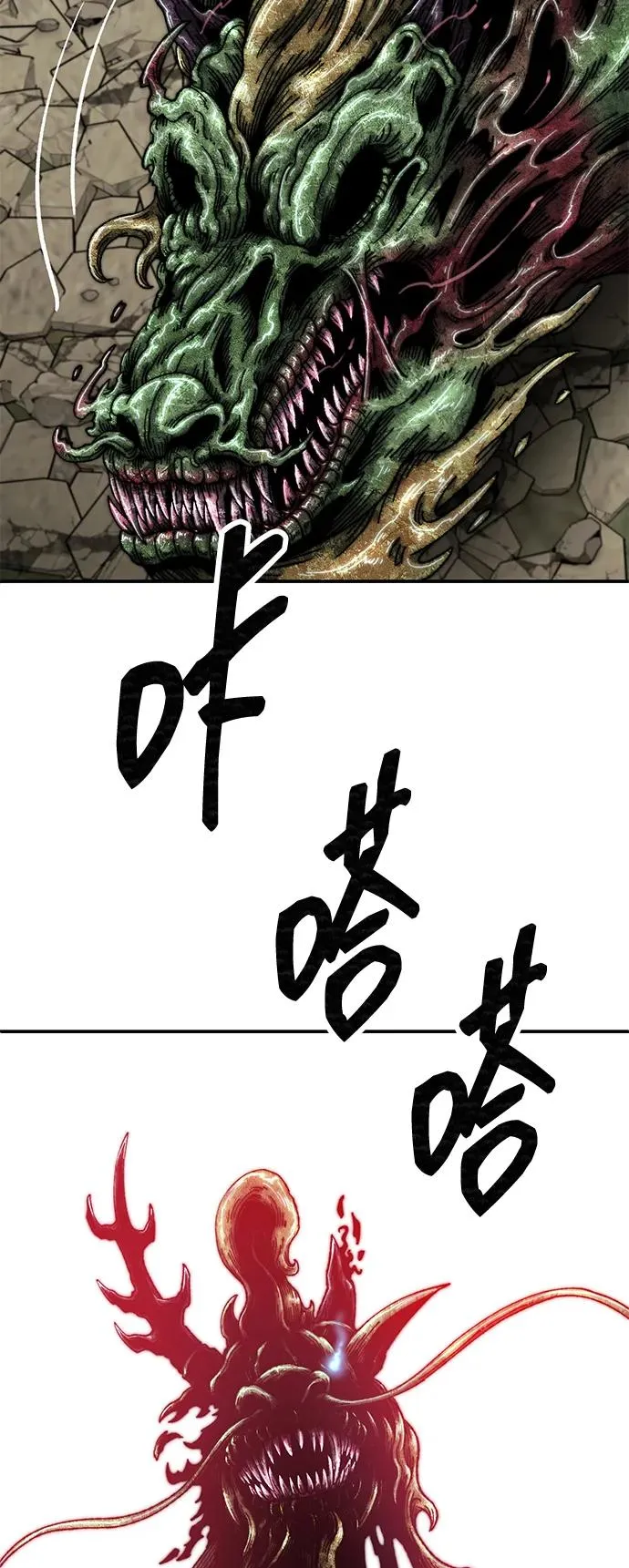 [第2部] 第87话 黄金鹿角 第74页