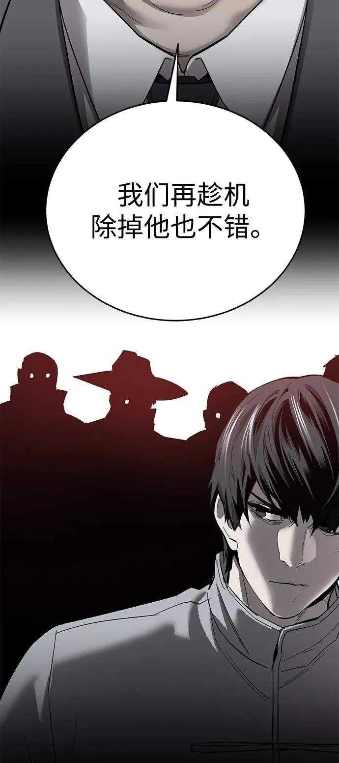 [第2部] 第87话 黄金鹿角 第99页