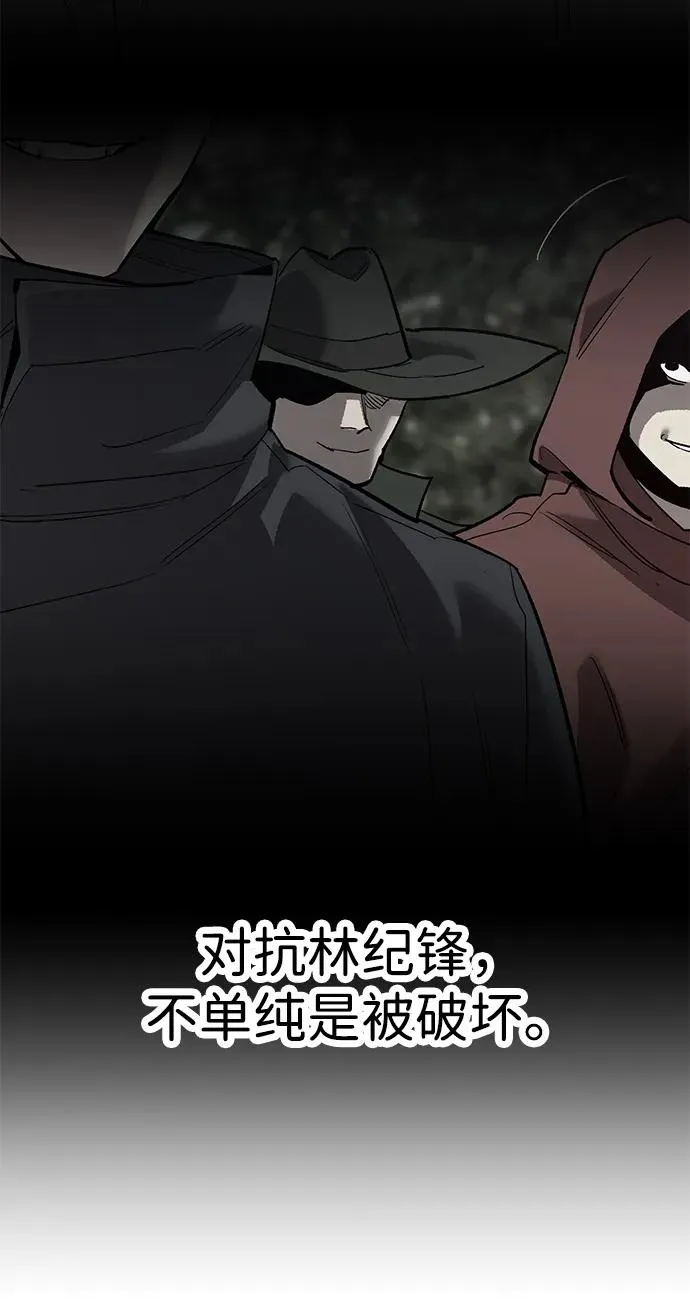 [第2部] 第87话 黄金鹿角 第100页