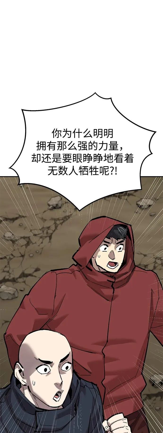 [第2部] 第87话 黄金鹿角 第104页