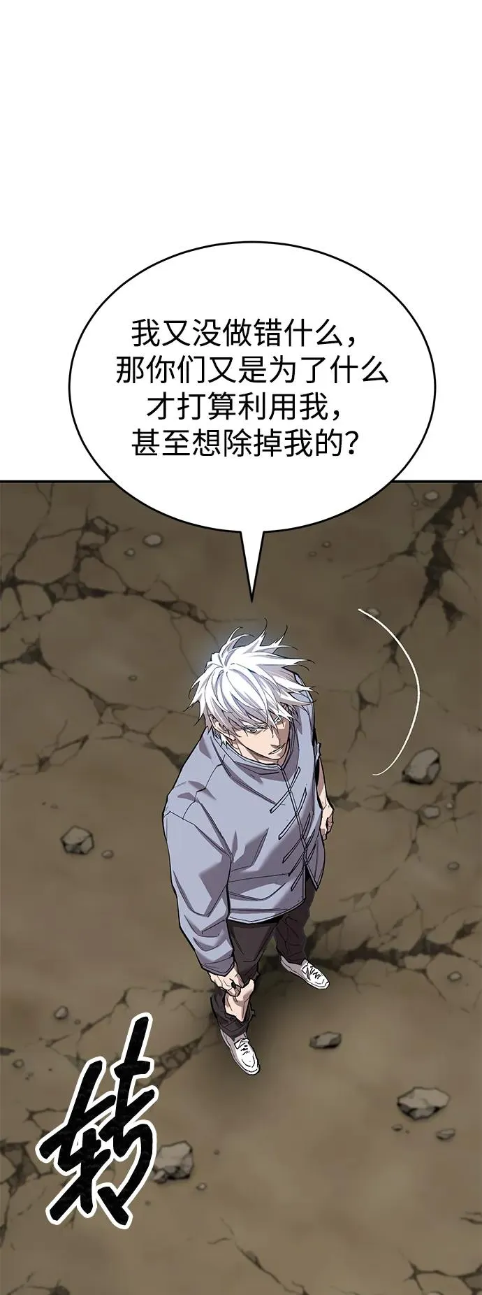 [第2部] 第87话 黄金鹿角 第106页