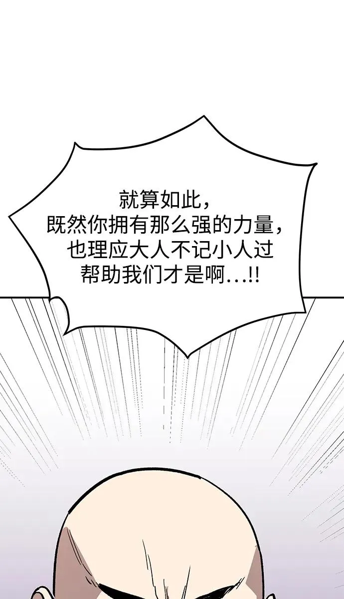 [第2部] 第87话 黄金鹿角 第108页