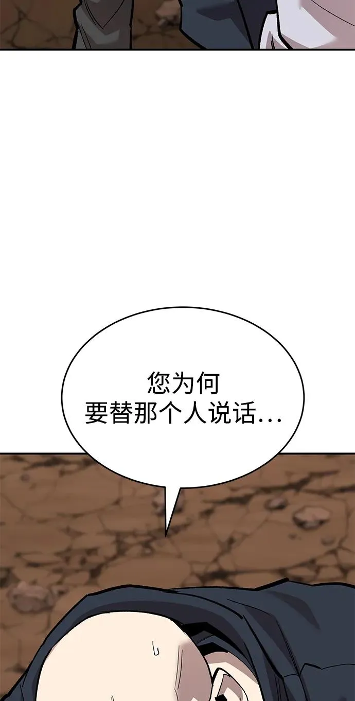 [第2部] 第87话 黄金鹿角 第114页