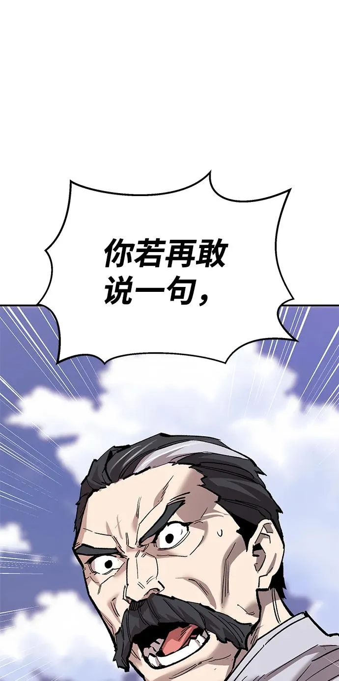 [第2部] 第87话 黄金鹿角 第116页