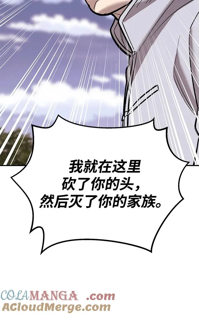[第2部] 第87话 黄金鹿角 第117页