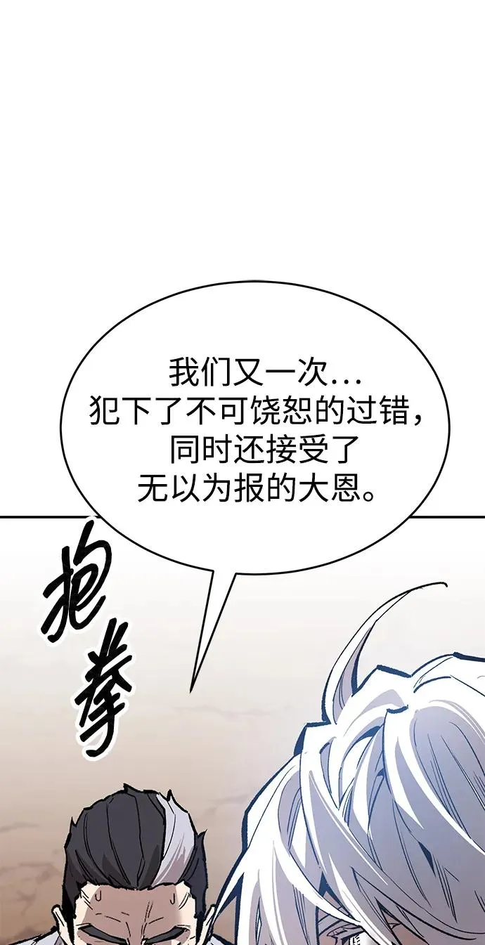 [第2部] 第87话 黄金鹿角 第126页