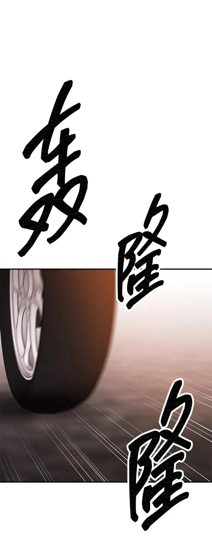 [第2部] 第87话 黄金鹿角 第142页