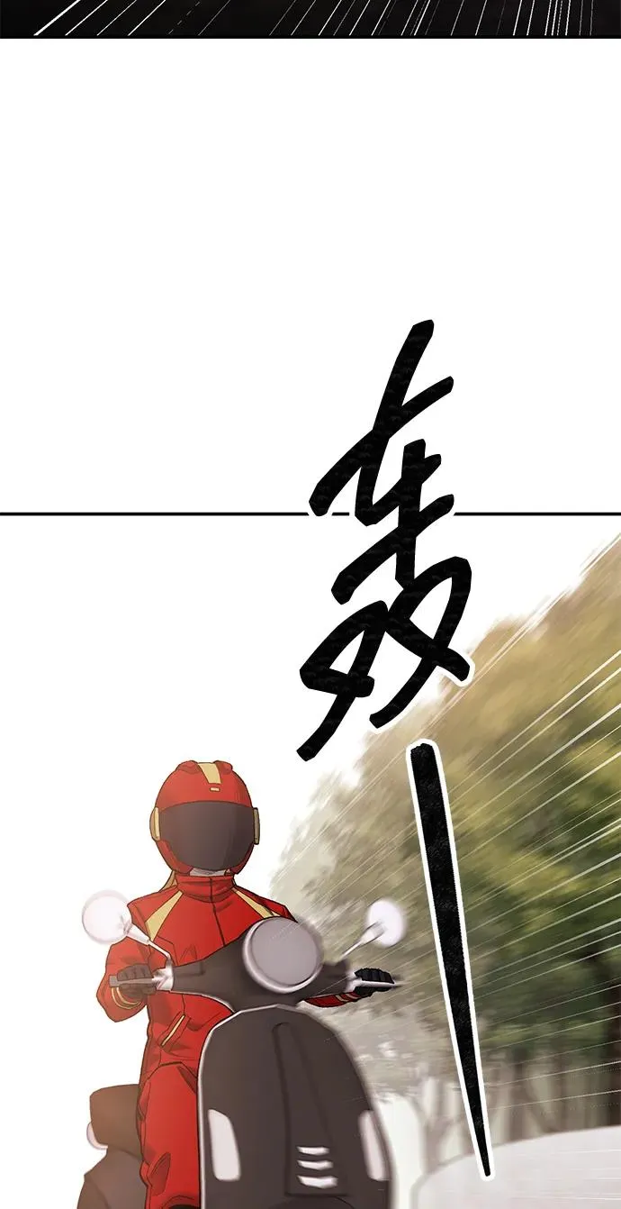 [第2部] 第87话 黄金鹿角 第144页