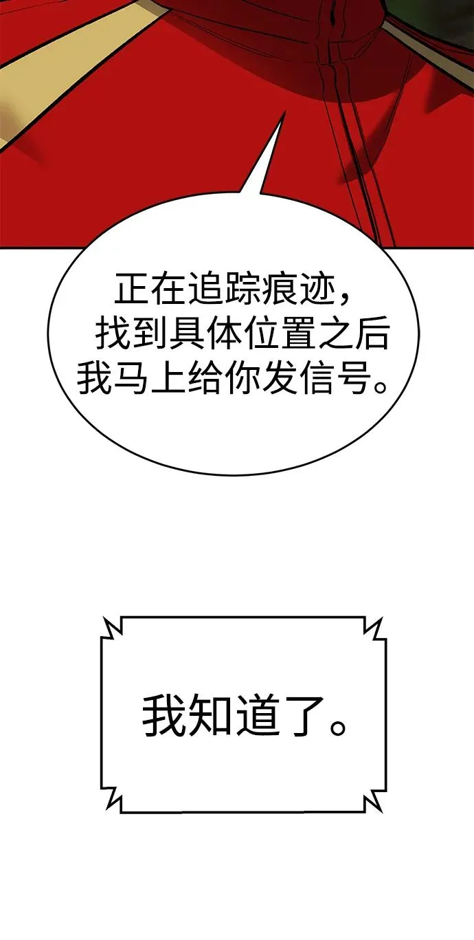 [第2部] 第87话 黄金鹿角 第147页