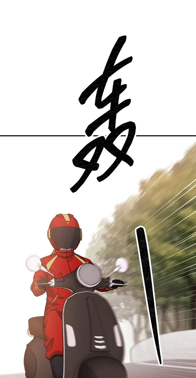 [第2部] 第88话 最厉害的魔法师 第4页